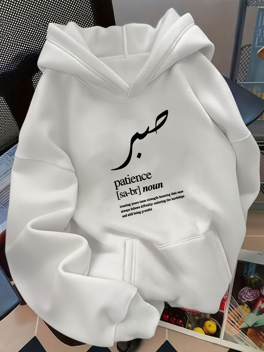 D92 - Loose Fit Hooded Sweatshirt, Fashionable and Versatile "Patience" Letter Graphic Print Hoodie, Spring and Autumn, Women's Apparel L16284 - White