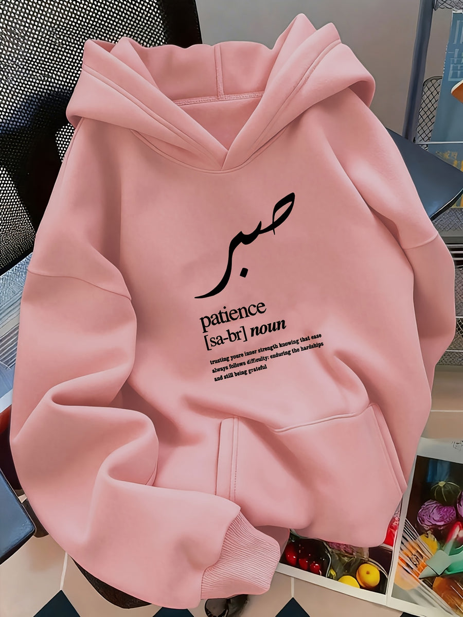 D92 - Loose Fit Hooded Sweatshirt, Fashionable and Versatile "Patience" Letter Graphic Print Hoodie, Spring and Autumn, Women's Apparel L16284 - Pink Color
