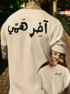 Geometric Design Trendy New Flat Pattern Design Summer Round Neck Short Sleeve Top, Men'S Fashionable Versatile Casual Sports Loose Fit T-Shirt, Gift Option, Unisex - Apricot