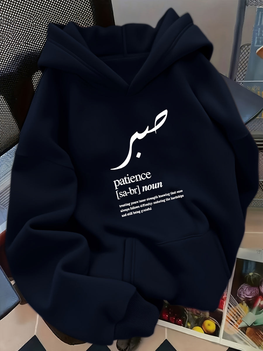 D92 - Loose Fit Hooded Sweatshirt, Fashionable and Versatile "Patience" Letter Graphic Print Hoodie, Spring and Autumn, Women's Apparel L16284 - Navy Color