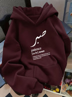 D92 - Loose Fit Hooded Sweatshirt, Fashionable and Versatile "Patience" Letter Graphic Print Hoodie, Spring and Autumn, Women's Apparel L16284 - Deep Red
