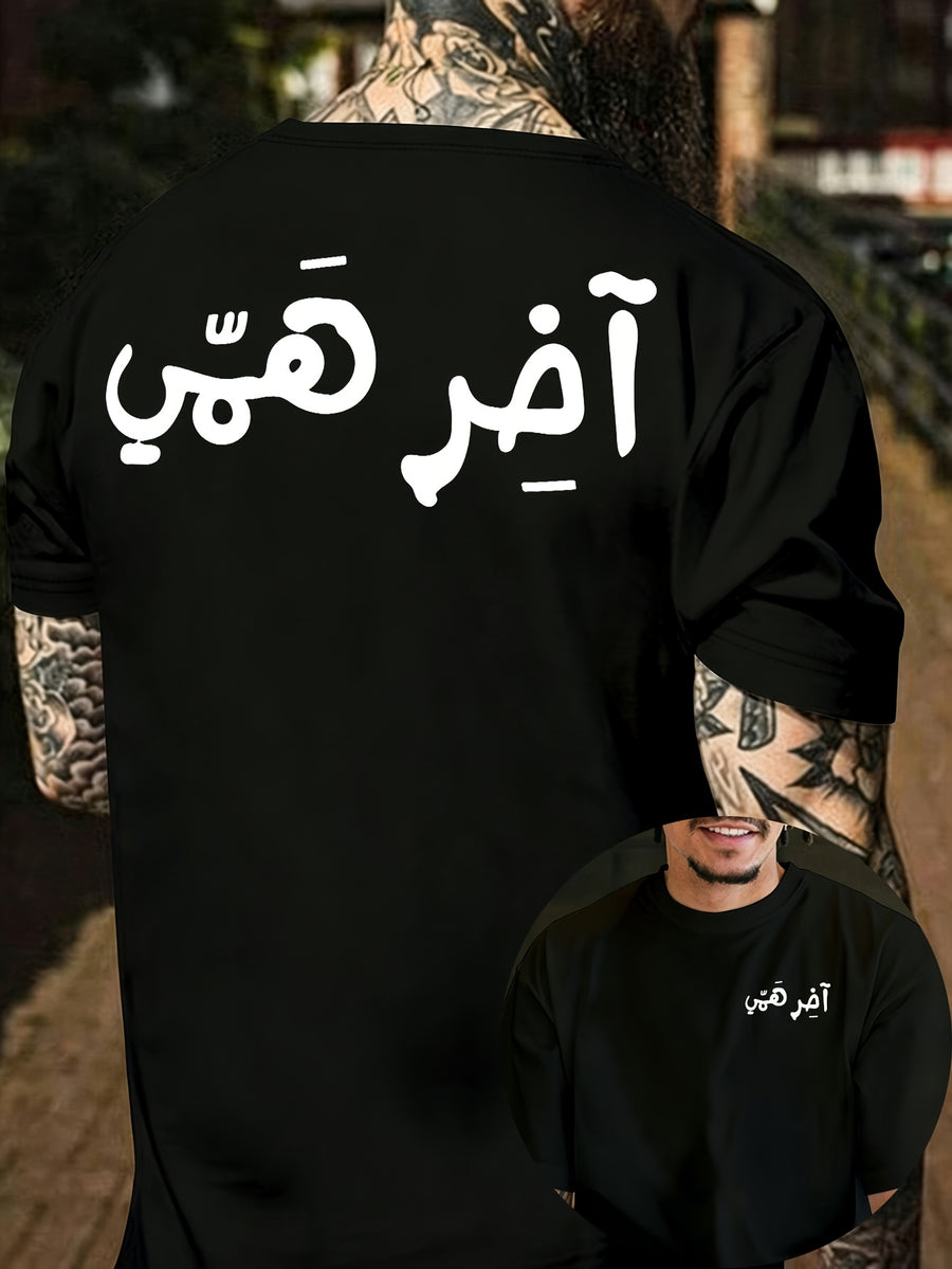 Geometric Design Trendy New Flat Pattern Design Summer Round Neck Short Sleeve Top, Men'S Fashionable Versatile Casual Sports Loose Fit T-Shirt, Gift Option, Unisex - Black