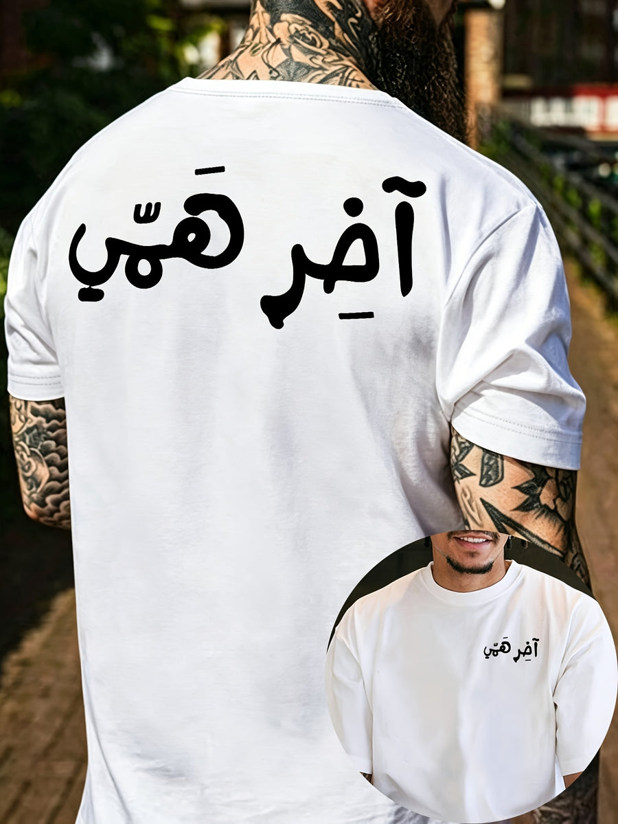 Geometric Design Trendy New Flat Pattern Design Summer Round Neck Short Sleeve Top, Men'S Fashionable Versatile Casual Sports Loose Fit T-Shirt, Gift Option, Unisex - White
